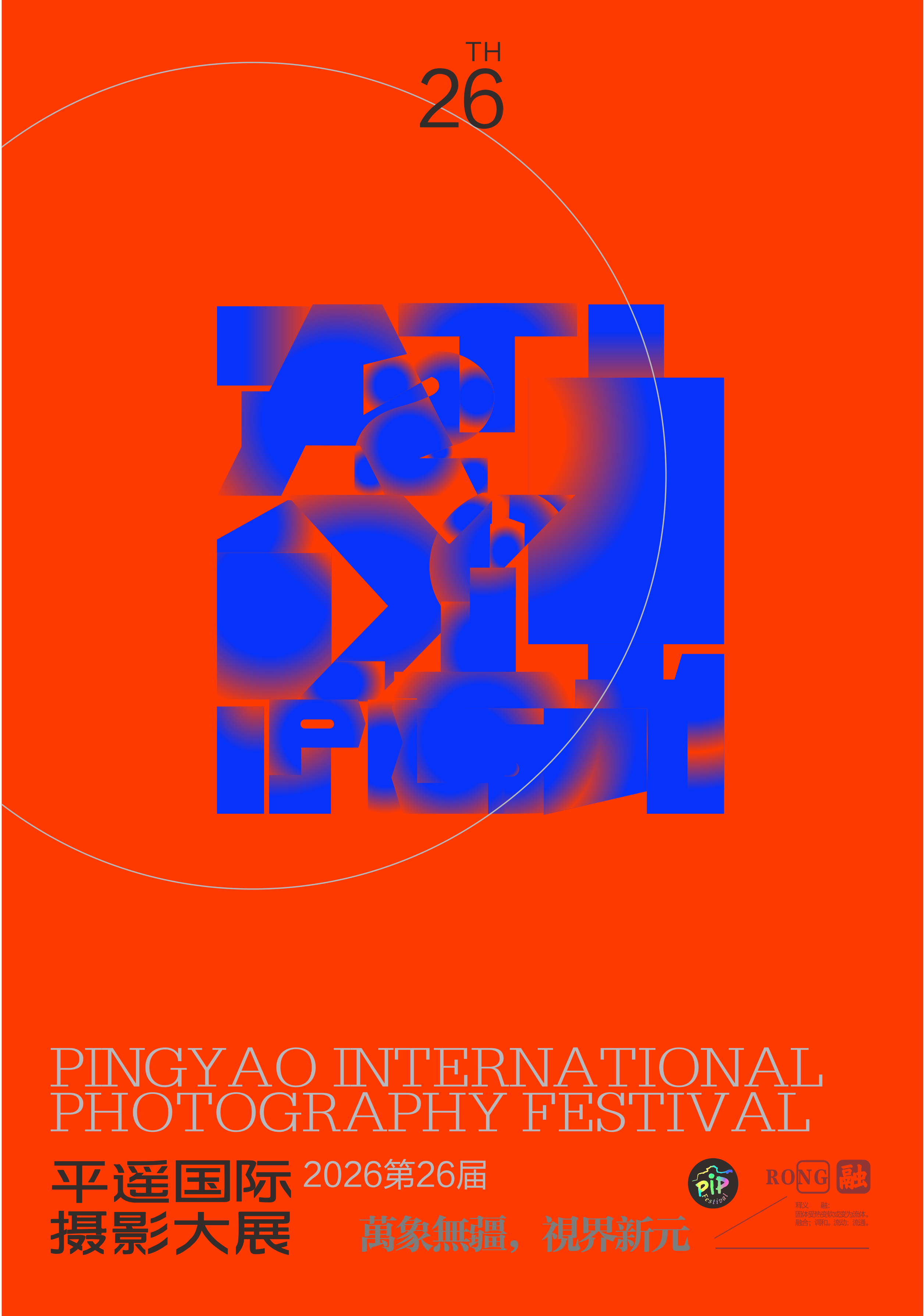 PIP 2026 visual poster